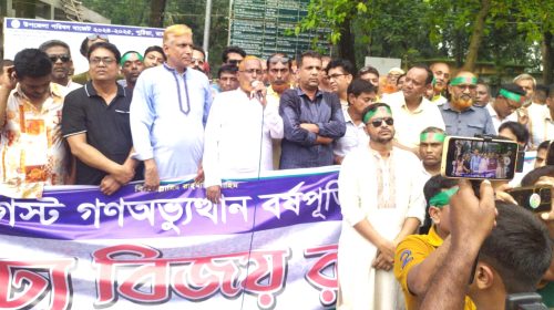 পুঠিয়ায় গণঅভ্যুত্থান দিবস উপলক্ষে বিএনপির আলোচনা সভা ও আনন্দ মিছিল