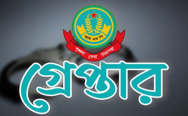 রাজশাহীতে বিভিন্ন অপরাধে গ্রেপ্তার ১৩