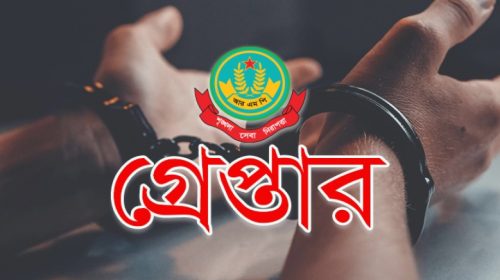 রাজশাহীতে বিভিন্ন অপরাধে গ্রেপ্তার ১৬