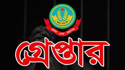 রাজশাহীতে বিভিন্ন অপরাধে গ্রেপ্তার ২২