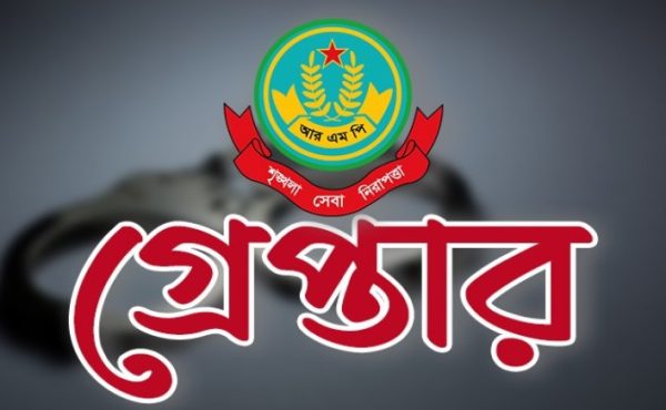 রাজশাহীতে বিভিন্ন অপরাধে গ্রেপ্তার ১০