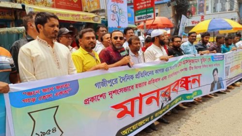 সাংবাদিক তুহিন হত্যা ও নির্যাতনের প্রতিবাদে রাজশাহীতে মানববন্ধন