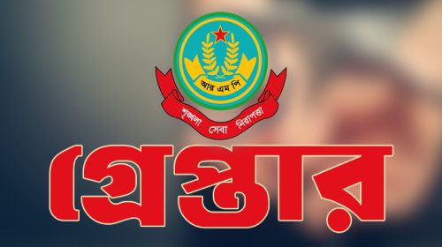 রাজশাহীতে বিভিন্ন অপরাধে গ্রেপ্তার ২