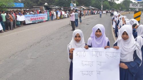 খেলার মাঠে মার্কেট করছে কাটাখালী পৌরসভা, প্রতিবাদে মানববন্ধন
