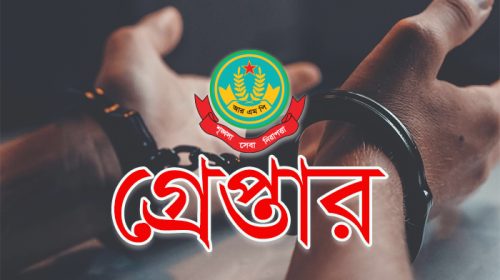 রাজশাহীতে বিভিন্ন অপরাধে গ্রেপ্তার ২১