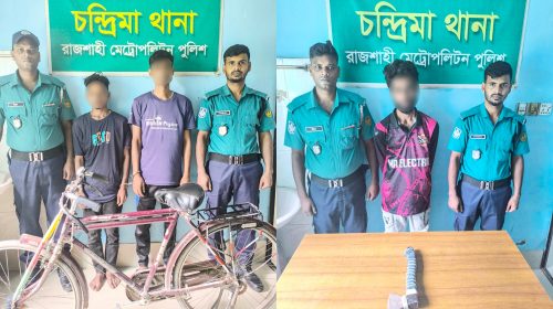 রাজশাহীতে পুলিশের অভিযানে চোরাই বাইসাইকেল ও দেশীয় অস্ত্র উদ্ধারসহ গ্রেপ্তার ৩