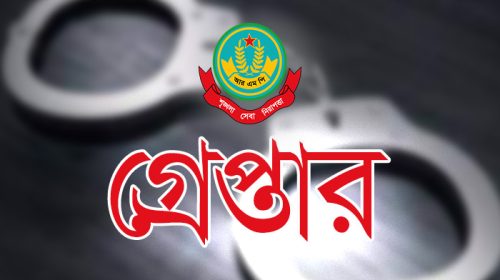 রাজশাহীতে বিভিন্ন অপরাধে গ্রেপ্তার ২১