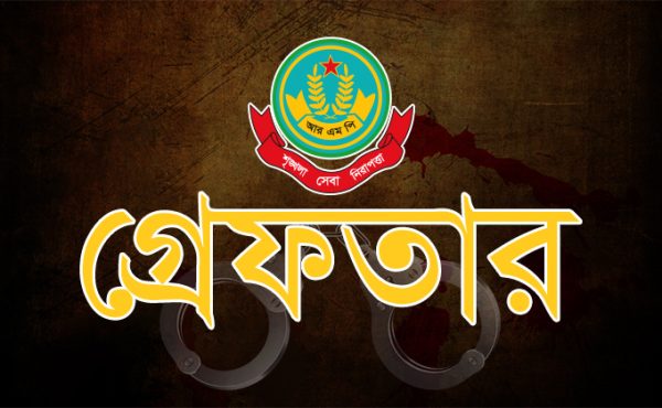 রাজশাহীতে বিভিন্ন অপরাধে গ্রেপ্তার ৭