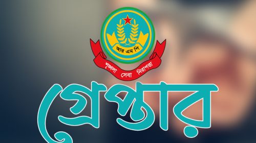 রাজশাহীতে বিশেষ অভিযানে ১ জনসহ মোট গ্রেপ্তার ৭
