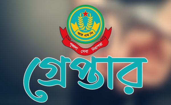 রাজশাহীতে বিশেষ অভিযানে ১ জনসহ মোট গ্রেপ্তার ৭