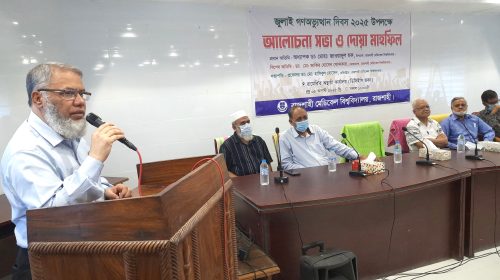 রামেবিতে যথাযোগ্য মর্যাদায় জুলাই গণঅভ্যুত্থান দিবস-২০২৫ পালিত