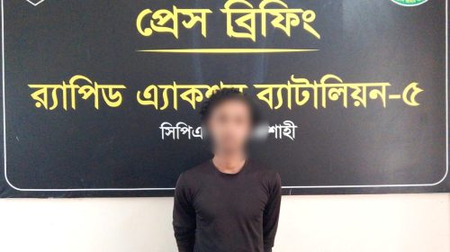 ১২বছরের মেয়েকে অপহরণ ও ধর্ষণ মামলার প্রধান আসামী গ্রেফতার