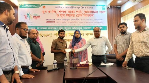 চারঘাটে জাতীয় ও আন্তর্জাতিক যুব দিবস উদযাপিত