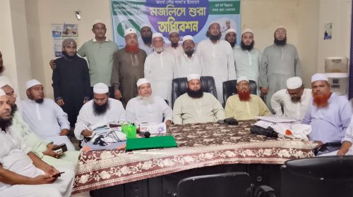 বাংলাদেশ খেলাফত মজলিশের ভাঙ্গা পৌর কাউন্সিল! সভাপতি-বাচ্চু মোল্লা, সম্পাদক-মাহামুদুল হাসান