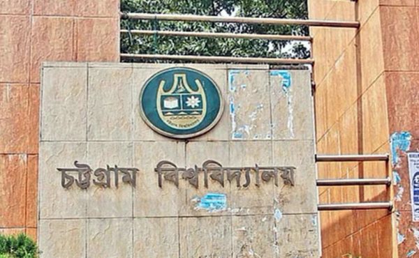 চট্টগ্রাম বিশ্ববিদ্যালয়ে সোমবারের সব পরীক্ষা স্থগিত
