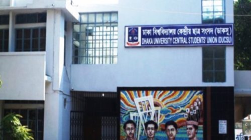 ডাকসু নির্বাচনে ভিপি পদে মনোনয়নপত্র সংগ্রহ করেছেন ৫ জন