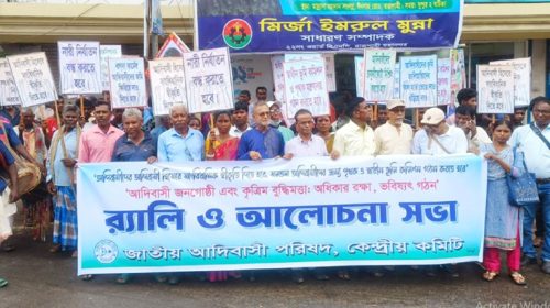 রাজশাহীতে আদিবাসী দিবস উদযাপন