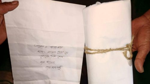 রাজশাহীতে এনসিপি নেতার বাড়িতে কাফনের কাপড়, চিরকুটে লেখা- ‘প্রস্তুত হ রাজাকার’