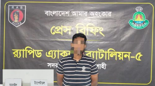 রাজশাহীতে ৭৯ পিস ট্যাপেন্টাডল ট্যাবলেটসহ আটক ১