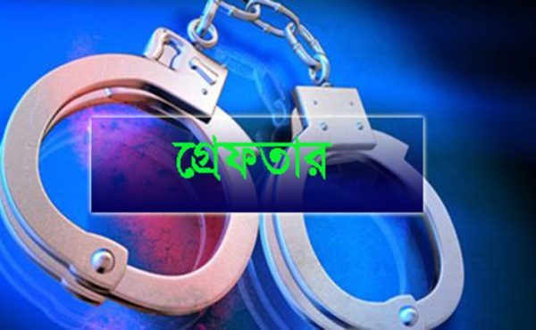 রাজশাহীতে বিভিন্ন অপরাধে গ্রেপ্তার ১৩