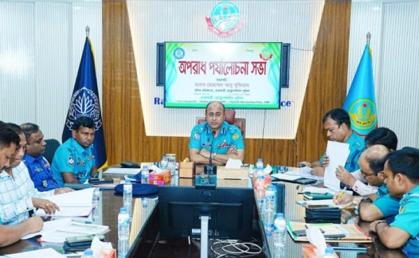 আরএমপি’র মাসিক অপরাধ পর্যালোচনা সভা অনুষ্ঠিত