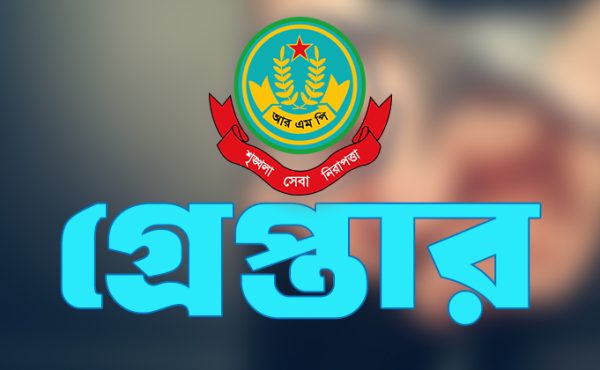 রাজশাহীতে বিভিন্ন অপরাধে গ্রেপ্তার ২০
