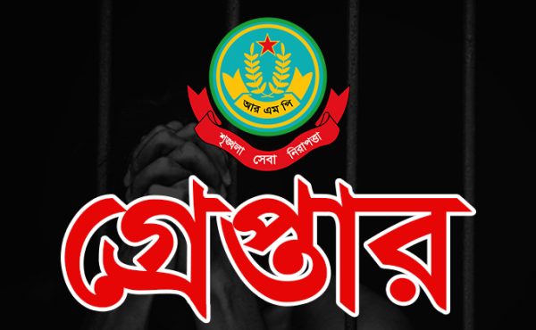 রাজশাহীতে বিভিন্ন অপরাধে গ্রেপ্তার ১৫