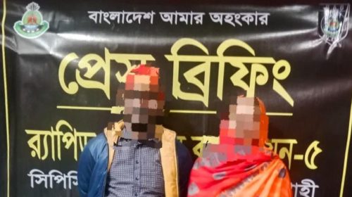 র‍্যাবের অভিযানে হেরোইনসহ স্বামী-স্ত্রী গ্রেফতার