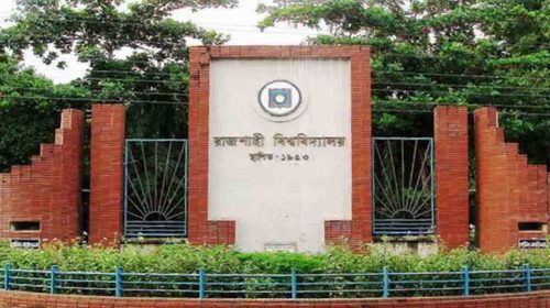 রাবির ভর্তি পরীক্ষায় অংশ নিতে ৬ দিনে লক্ষাধিক আবেদন