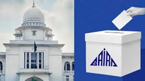 বায়রার নির্বাচনের তপশিল স্থগিত