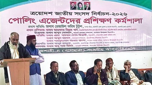 বাগমারায় পোলিং এজেন্টদের প্রশিক্ষণ