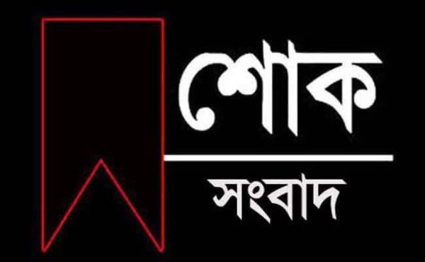 তানোরে সাংবাদিক টিপু সুলতানের মাতার ইন্তেকাল, বিভিন্ন মহলের শোক