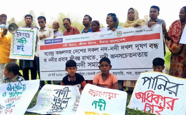 নদীর নাম পরিবর্তন করে ‘খাল’ আখ্যা দেয়া যাবে না