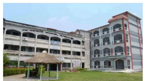 বঙ্গবন্ধু বাদ দিয়ে নতুন নাম পদ্মা কলেজ