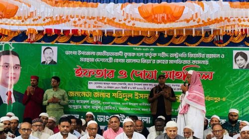 ভাঙ্গা উপজেলা কৃষকদলের উদ্যোগে ইফতার ও দোয়া মাহফিল অনুষ্ঠিত