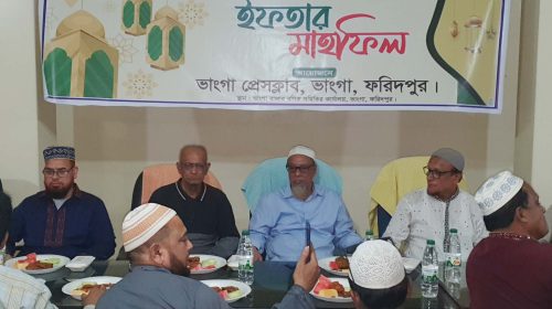 ভাঙ্গা প্রেসক্লাবের উদ্যোগে ইফতার মাহফিল