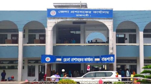 মার্কেট ও দোকান বন্ধে রাজশাহী জেলা প্রশাসকের গণবিজ্ঞপ্তি