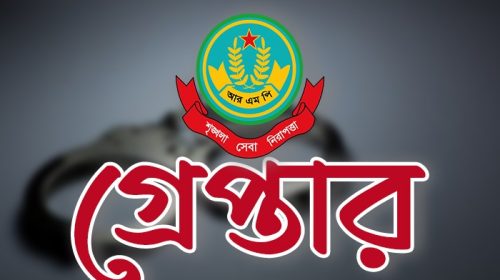নগরীতে বিভিন্ন অপরাধে গ্রেপ্তার ১৬