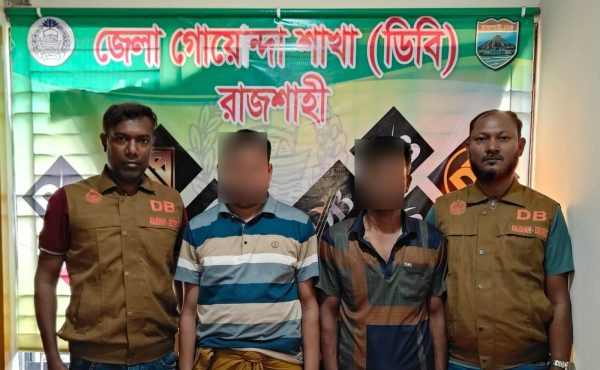 রাজশাহীতে পুলিশের অভিযানে ১৩০ বোতল ফেন্সিডিলসহ দুই মাদককারবারি গ্রেফতার