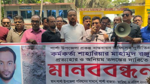 যশোরের শার্শায় পিআইও’র বিরুদ্ধে দুর্নীতির অভিযোগে মানববন্ধন ও স্মারকলিপি প্রদান