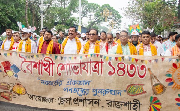 বর্ণিল আয়োজনে রাজশাহীতে উদ্‌যাপিত হলো বাংলা নববর্ষ