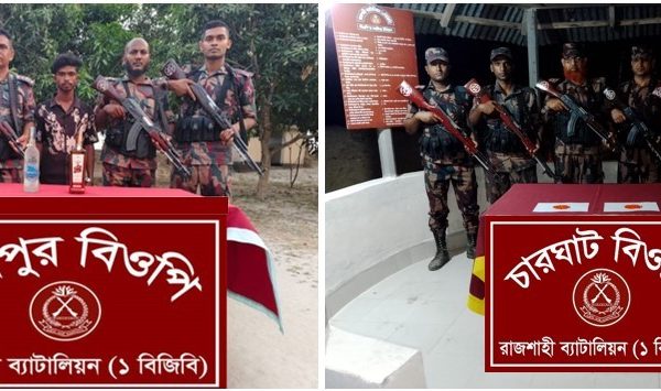 সীমান্তে বিজিবির পৃথক অভিযানে ভারতীয় মাদকদ্রব্যসহ গ্রেফতার ১