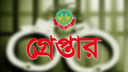নগরীতে বিভিন্ন অপরাধে গ্রেপ্তার ১৩