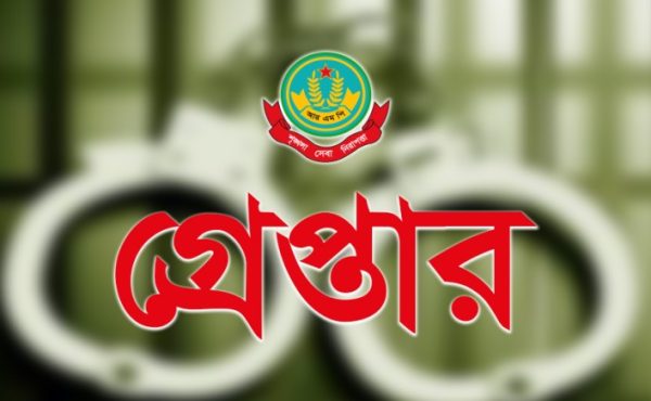 নগরীতে বিভিন্ন অপরাধে গ্রেপ্তার ১৩
