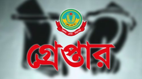 রাজশাহীতে বিভিন্ন অপরাধে গ্রেপ্তার ২