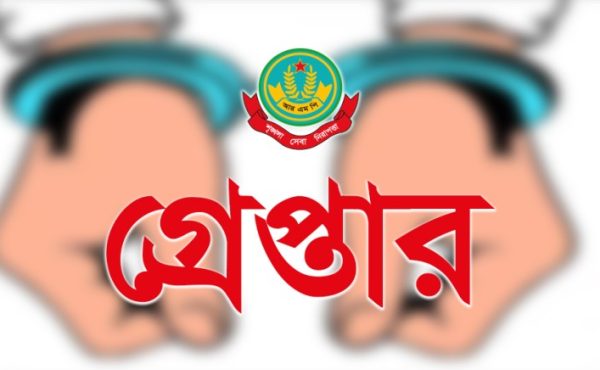নগরীতে বিভিন্ন অপরাধের অভিযোগে গ্রেপ্তার ১০