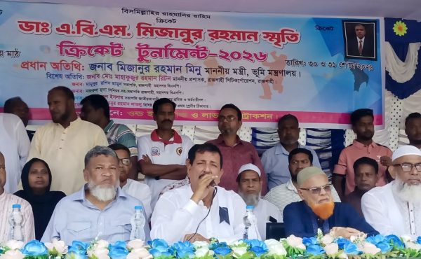 রাজশাহীতে আন্তর্জাতিক মানের টুর্নামেন্ট আয়োজনের পরিকল্পনা রয়েছে -ভূমিমন্ত্রী