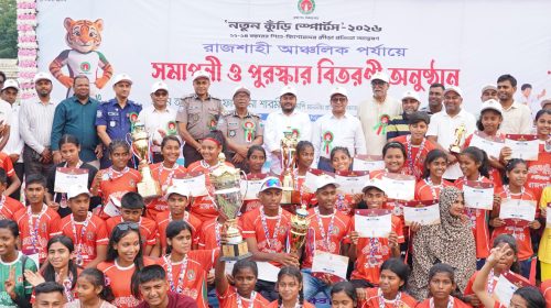 রাজশাহীতে নতুন কুঁড়ি স্পোর্টসের আঞ্চলিক পর্যায়ের সমাপনী ও পুরস্কার বিতরণ