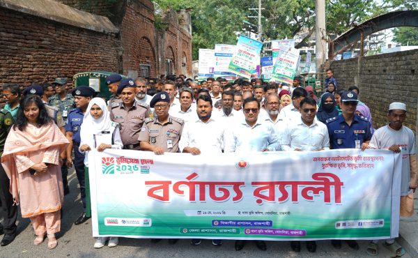 রাজশাহীতে তিন দিনব্যাপী ভূমিসেবা মেলা উপলক্ষে বর্ণাঢ্য র‌্যালি