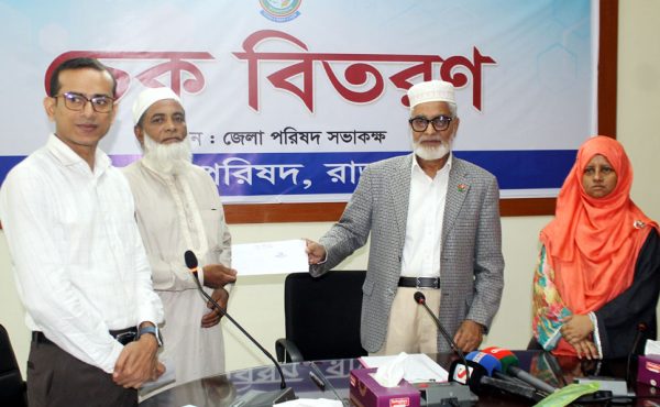 রাজশাহী জেলা পরিষদের আয়োজনে চেক বিতরণ